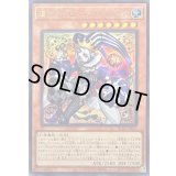 〔状態A-〕道化の一座ホワイトフェイス【ウルトラ】{BLZD-JP015}《モンスター》