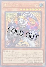 〔状態A-〕道化の一座ホワイトフェイス【ウルトラ】{BLZD-JP015}《モンスター》