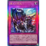 〔状態A-〕霆王の閃光【レリーフ】{BLZD-JP077}《罠》