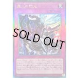 〔状態B〕霆王の閃光【レリーフ】{BLZD-JP077}《罠》