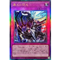 霆王の閃光【レリーフ】{BLZD-JP077}《罠》