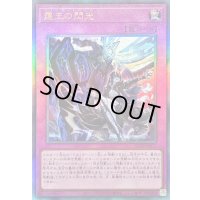 〔状態B〕霆王の閃光【レリーフ】{BLZD-JP077}《罠》