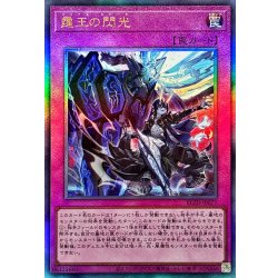 画像1: 霆王の閃光【レリーフ】{BLZD-JP077}《罠》