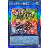 〔状態A-〕四花繚乱の霊使い【レリーフ】{BLZD-JP050}《リンク》