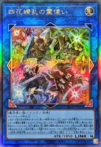 〔状態A-〕四花繚乱の霊使い【レリーフ】{BLZD-JP050}《リンク》