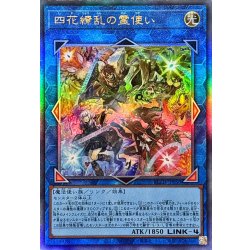 画像1: 四花繚乱の霊使い【レリーフ】{BLZD-JP050}《リンク》