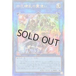 画像1: 〔状態A-〕四花繚乱の霊使い【レリーフ】{BLZD-JP050}《リンク》