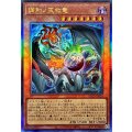 調和ノ天救竜【レリーフ】{BLZD-JP024}《モンスター》