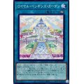 ロイヤルペンギンズガーデン【ノーマル】{BODE-JP063}《魔法》