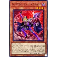 DHEROディナイアルガイ【ノーマル】{BODE-JP018}《モンスター》