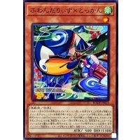 ふわんだりぃずとっかん【ノーマル】{BODE-JP016}《モンスター》