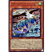 ふわんだりぃずいぐるん【ノーマル】{BODE-JP014}《モンスター》