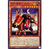 相剣瑞獣純鈞【ノーマル】{BODE-JP006}《モンスター》