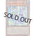 〔状態B〕☆アジア☆ふわんだりぃずすのーる【プリズマティックシークレット】{アジアBODE-JP012}《モンスター》