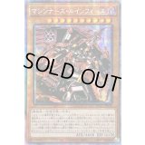 〔状態B〕☆アジア☆マシンナーズルインフォース【プリズマティックシークレット】{アジアBODE-JP028}《モンスター》
