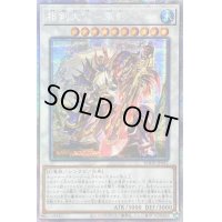 〔状態A-〕☆アジア☆相剣大公承影【プリズマティックシークレット】{アジアBODE-JP042}《シンクロ》