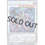 ☆アジア☆レプティレスメルジーヌ【プリズマティックシークレット】{アジアBODE-JP043}《シンクロ》