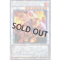 〔状態B〕☆アジア☆魔鍵変鬼トランスフルミネ【プリズマティックシークレット】{アジアBODE-JP044}《シンクロ》
