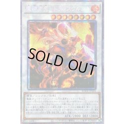画像1: 〔状態B〕☆アジア☆魔鍵変鬼トランスフルミネ【プリズマティックシークレット】{アジアBODE-JP044}《シンクロ》