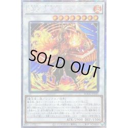 画像1: ☆アジア☆絶火の魔神ゾロア【プリズマティックシークレット】{アジアBODE-JP045}《シンクロ》