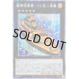 〔状態B〕☆アジア☆超弩級軍貫うに型二番艦【プリズマティックシークレット】{アジアBODE-JP048}《エクシーズ》