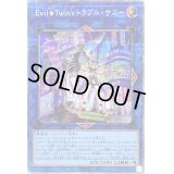 〔状態C〕EvilTwin'sトラブルサニー【プリズマティックシークレット】{BODE-JP051}《リンク》