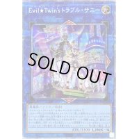 〔状態C〕EvilTwin'sトラブルサニー【プリズマティックシークレット】{BODE-JP051}《リンク》