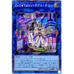 画像1: 〔状態A-〕EvilTwin'sトラブルサニー【プリズマティックシークレット】{BODE-JP051}《リンク》