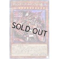 〔状態B〕マシンナーズルインフォース【プリズマティックシークレット】{BODE-JP028}《モンスター》