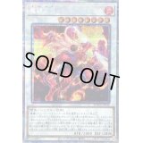 〔状態B〕魔鍵変鬼トランスフルミネ【プリズマティックシークレット】{BODE-JP044}《シンクロ》