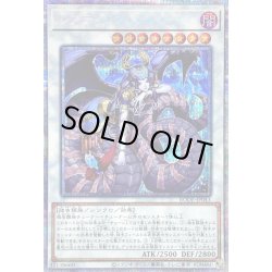 画像1: レプティレスメルジーヌ【プリズマティックシークレット】{BODE-JP043}《シンクロ》