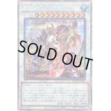 〔状態B〕相剣大公承影【プリズマティックシークレット】{BODE-JP042}《シンクロ》