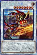 〔状態B〕相剣大師赤霄【プリズマティックシークレット】{BODE-JP041}《シンクロ》