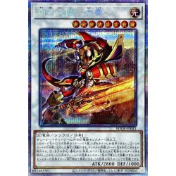 画像1: 相剣大師赤霄【プリズマティックシークレット】{BODE-JP041}《シンクロ》