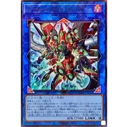 画像1: ヴァレルコードドラゴン【レリーフ】{BODE-JP050}《リンク》