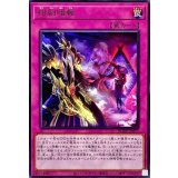 相剣暗転【レア】{BODE-JP073}《罠》