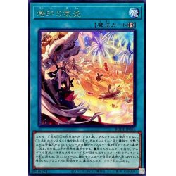 画像1: 烙印の気炎【レア】{BODE-JP055}《魔法》