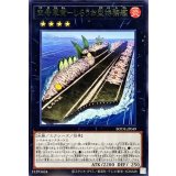 空母軍貫しらうお型特務艦【レア】{BODE-JP049}《エクシーズ》