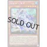 〔状態A-〕☆アジア☆相剣師莫邪【シークレット】{アジアBODE-JP003}《モンスター》