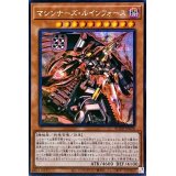 〔状態A-〕☆アジア☆マシンナーズルインフォース【シークレット】{アジアBODE-JP028}《モンスター》