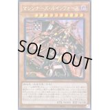 ☆アジア☆マシンナーズルインフォース【シークレット】{アジアBODE-JP028}《モンスター》
