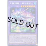 〔状態B〕☆アジア☆天極輝艦熊斗竜巧【シークレット】{アジアBODE-JP040}《融合》