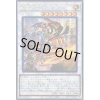 〔状態B〕☆アジア☆相剣大師赤霄【シークレット】{アジアBODE-JP041}《シンクロ》