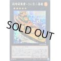 〔状態B〕☆アジア☆超弩級軍貫うに型二番艦【シークレット】{アジアBODE-JP048}《エクシーズ》