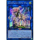 〔状態A-〕☆アジア☆EvilTwin'sトラブルサニー【シークレット】{アジアBODE-JP051}《リンク》