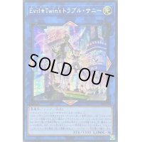 〔状態B〕☆アジア☆EvilTwin'sトラブルサニー【シークレット】{アジアBODE-JP051}《リンク》