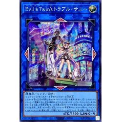 画像1: 〔状態B〕EvilTwin'sトラブルサニー【シークレット】{BODE-JP051}《リンク》