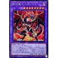 〔状態B〕赫灼竜マスカレイド【シークレット】{BODE-JP038}《融合》