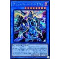 ヴァレルロードRドラゴン【シークレット】{BODE-JP036}《儀式》