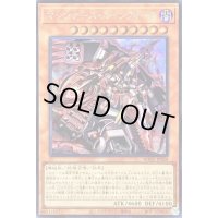 〔状態B〕マシンナーズルインフォース【シークレット】{BODE-JP028}《モンスター》